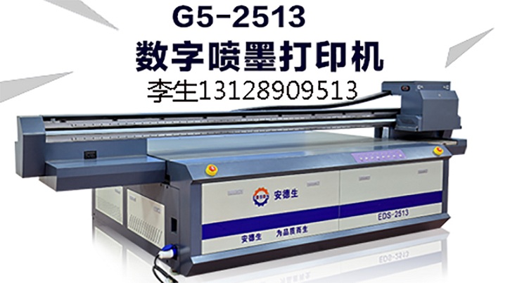 數字噴墨打印機 數字噴墨打印機