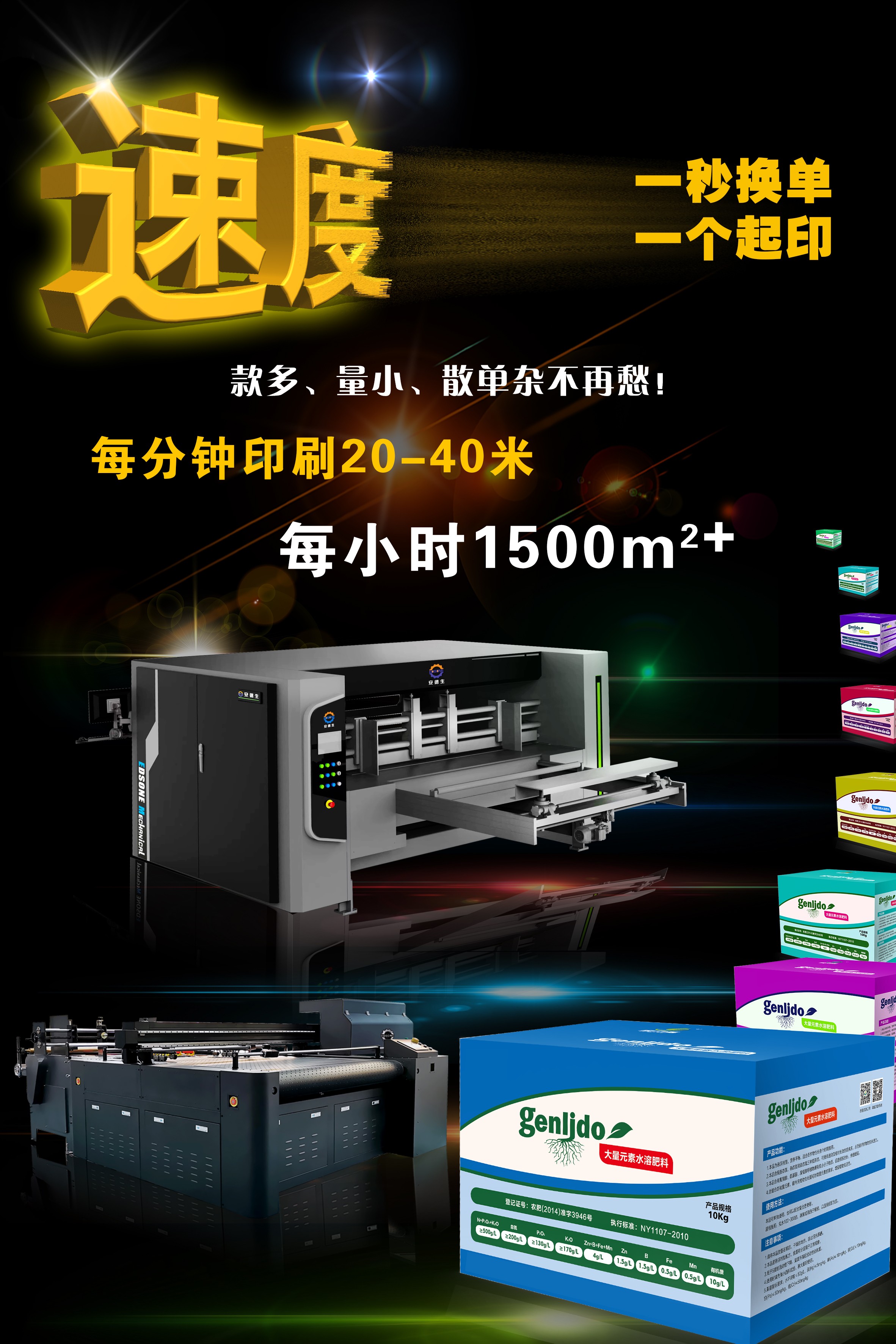 UV打印機(jī) 無(wú)版數(shù)碼印刷機(jī) UV打印機(jī) 無(wú)版數(shù)碼印刷機(jī)