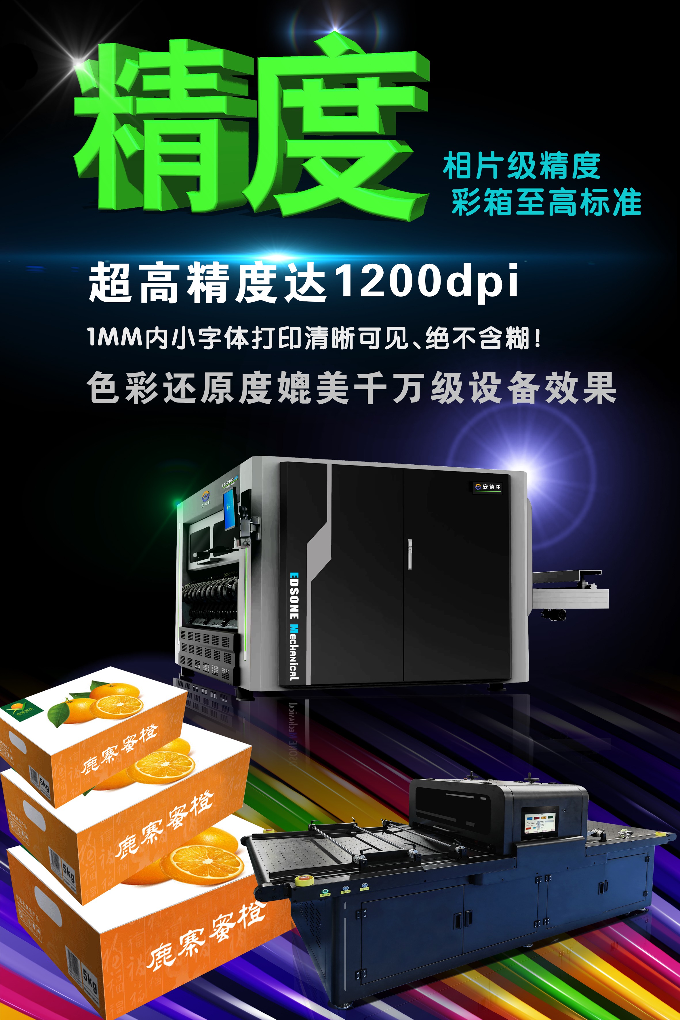 UV打印機(jī) 無(wú)版數(shù)碼印刷機(jī) UV打印機(jī) 無(wú)版數(shù)碼印刷機(jī)