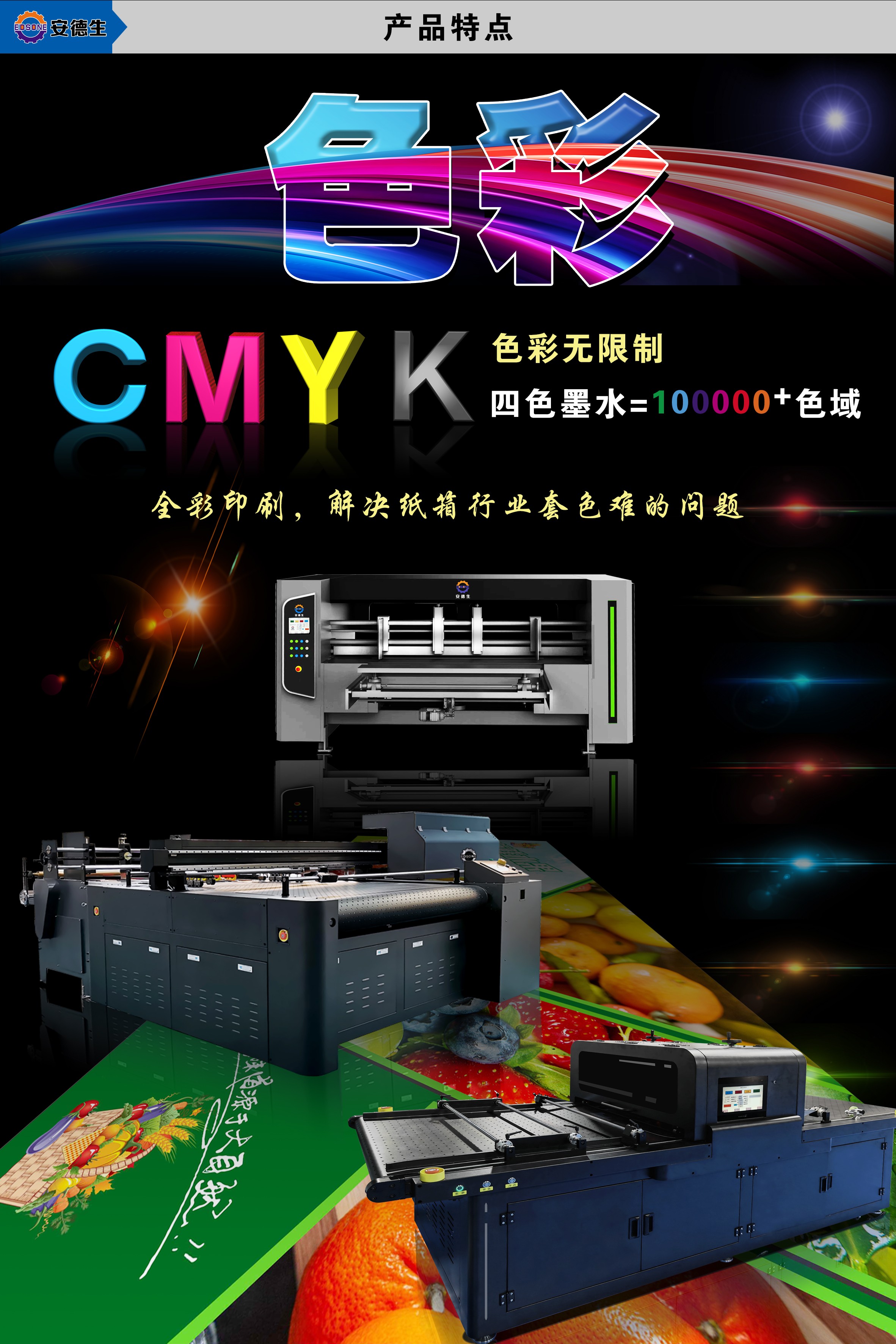 UV打印機(jī) 無(wú)版數(shù)碼印刷機(jī) UV打印機(jī) 無(wú)版數(shù)碼印刷機(jī)