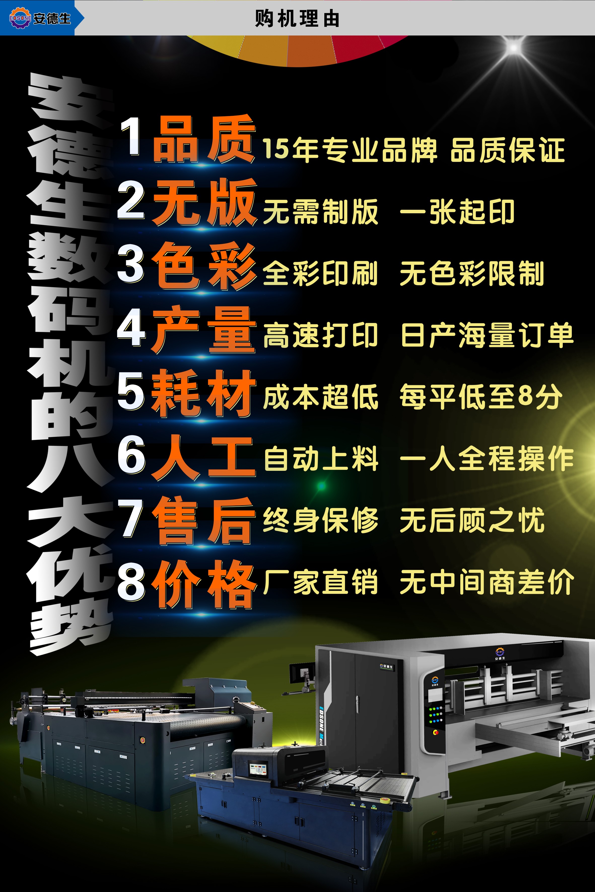 UV打印機(jī) 無(wú)版數(shù)碼印刷機(jī) UV打印機(jī) 無(wú)版數(shù)碼印刷機(jī)